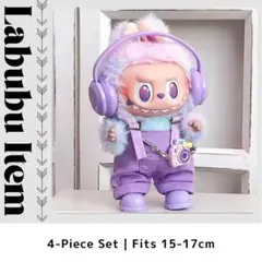 【即日発送❤️】ラブブ 17cm ぬい服 衣装 LABUBU 着せ替え 服 新品