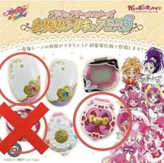 プリキュアオールスターズ　なりきりプリキュアDX5
