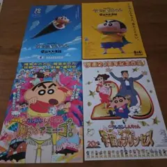 s*s様 クレヨンしんちゃん　チラシ3６種セット