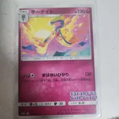 2026年最新】ポケモンカード サーナイト イラストグランプリの人気