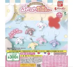 シュガーバニーズ ふわふわめじるしアクセサリー コンプリート - メルカリ