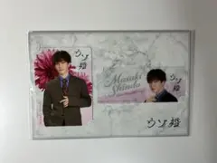 ウソ婚 Snow Man 渡辺翔太カードセット