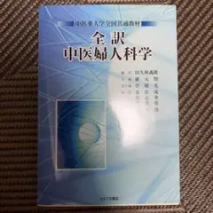 実践製剤学 18回対応 | Mercari