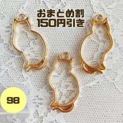 【98-2】猫フレームチャーム3個★ラスト1セット