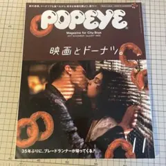 POPEYE 映画とドーナツ