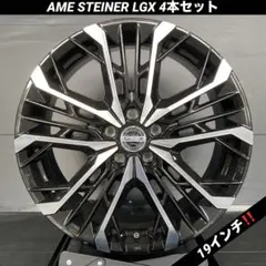 AMEシュタイナーLGX 19インチホイール4本セット60系プリウス、ノアヴォクのサムネイル