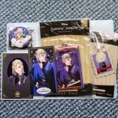 ツイステッドワンダーランド ヴィル セット ツイステ 5点セット