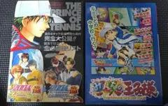テニスの王子様　GBA　攻略本セット