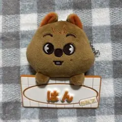 straykids ネームバッグチャーム ハンクオッカ