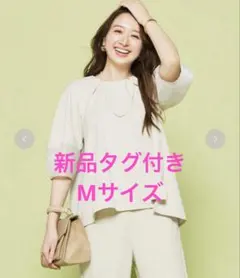 新品タグ付き　アンフィーロ　半袖 アイボリー Mサイズのサムネイル