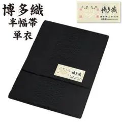 新品 博多織 半巾帯 単衣 通年 金印 日本製 絹100％ 独鈷 hte88 - メルカリ