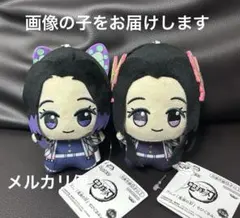 鬼滅の刃 ちびぐるみ ぬいぐるみ マスコット 胡蝶カナエ しのぶ vol.5