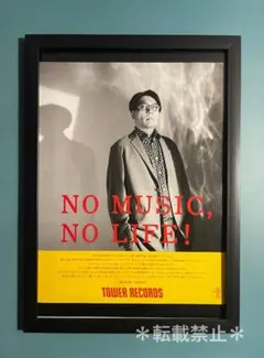 KIRINJI掘込高樹キリンジ/エイリアンズ(A4額付き)ポスター風タワレコ額装