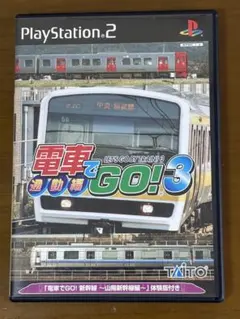 PlayStation 2ソフト 電車でGO! 3 通勤編