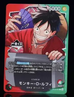 一番くじ ONE PIECE CARD GAME /先着特典 ルフィプロモカード