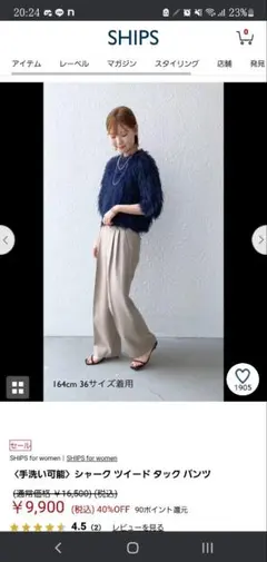 SHIPS 美品 タックワイドパンツ