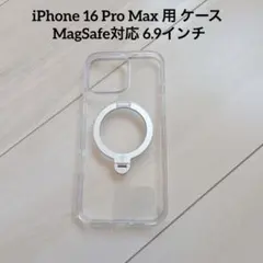 iPhone 16 Pro Max 用 ケース MagSafe 6.9インチ