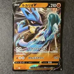 ルカリオV SLL スターターセットVSTAR ルカリオ 004/021