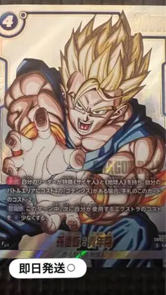 ドラゴンボール　フュージョンワールド　sb02-026 孫悟飯:青年期　パラレル