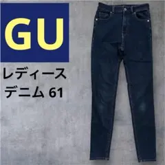 ジーユー GU　ウルトラストレッチ スキニージーンズ　ウエスト61cm ⑤
