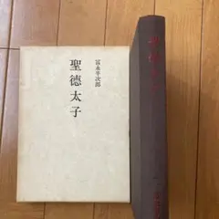 ち*～様 二玄社 宋 蘇軾黃庭堅蔡襄米芾四家小品 現状品 - メルカリ