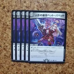 デュエルマスターズ 人形の裏技ペット・パペット 初期 - メルカリ