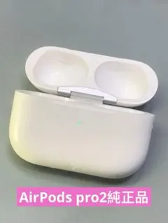 Apple AirPods Pro 第2世代充電ケースのみ　正規品　動作確認済み