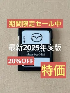 Mazda カーナビ用SDカード K6Y0 79 EZ1C - メルカリ