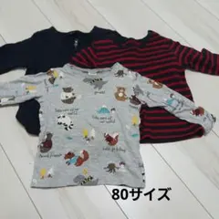 80サイズ 　春用長袖　まとめ売り