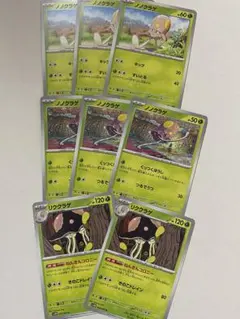 ★ポケモンカード　ノノクラゲ　リククラゲ