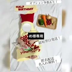 キューピーハーフバースデー