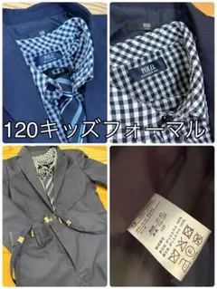 120cm フォーマルスーツ ネイビー