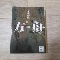 方舟