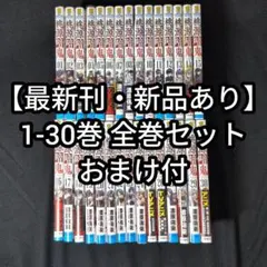 桃源暗鬼 全巻 1～30巻 新品 未読 外伝 1.2巻セット - メルカリ