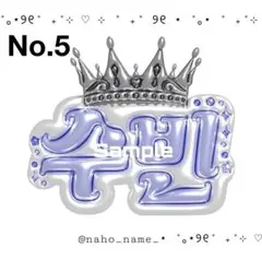 ネームボード　オーダー　受付中　スビン　ネムボ　トゥバ　txt ぷっくり