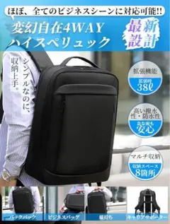 K113　【訳あり】ビジネスリュック　4Wayバック　多機能　防水