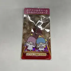 サンリオあたりくじ リトルツインスターズ