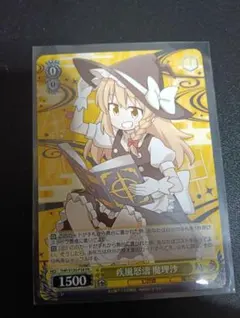 疾風怒濤 魔理沙 2枚 ショップPR - メルカリ