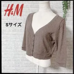 (b-329) H&M Vネック ショート丈 カーディガン 七分丈 薄手 S