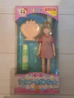 シャンプーリボンちゃん/1997年発売 なかよし幼稚園 リカちゃん