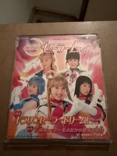 2025年最新】キラリセーラードリームの人気アイテム - メルカリ