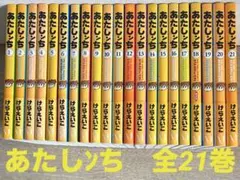 2026年最新】あたしンち 全巻の人気アイテム - メルカリ