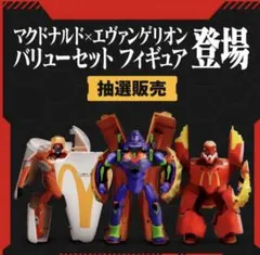 2025年最新】マクドナルド エヴァンゲリオン 抽選の人気アイテム