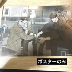 韓国BL payback ポスター　コラボカフェ