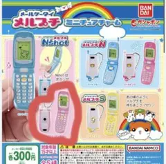 JADEX トイザらス限定 ハムメッセンジャー メールケータイ メルプチ JADEX様専用 トイザらス限定 ハムメッセンジャー メールケータイ