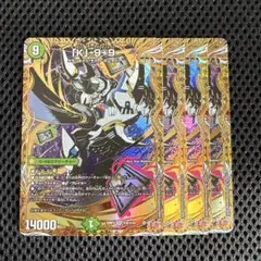 「K」-9＋9 カブトナインティナイン シークレット 4枚　k9+9 シク