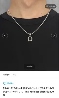 2026年最新】blatto 925silverの人気アイテム - メルカリ