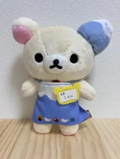 リラックマストア店長　ぶらさげぬいぐるみ　店長こふじ　コリラックマ