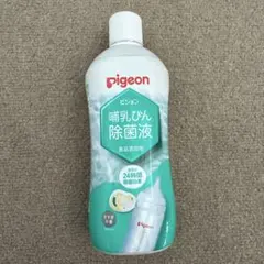 Pigeon 哺乳瓶用除菌液