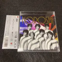 関ジャニ∞ (SUPER EIGHT)/ NOROSHI 初回盤B DVD付